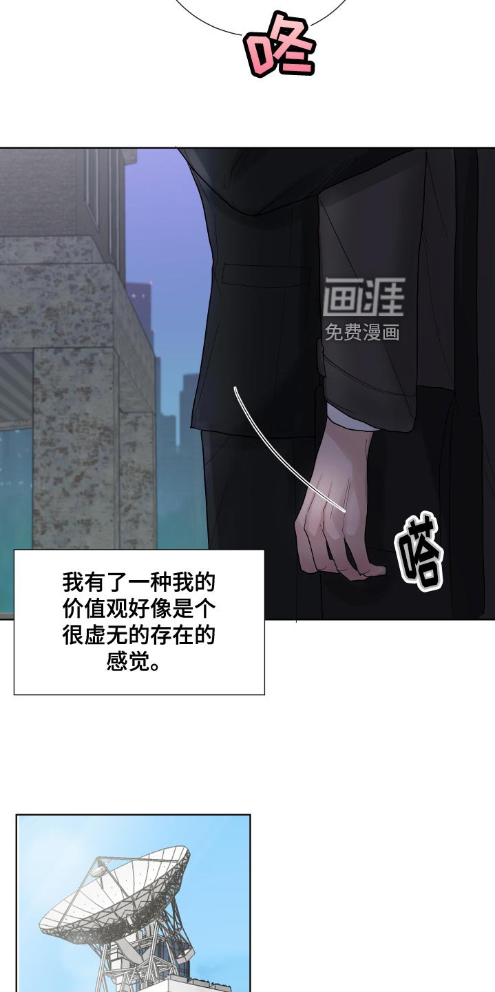 第38章：草率