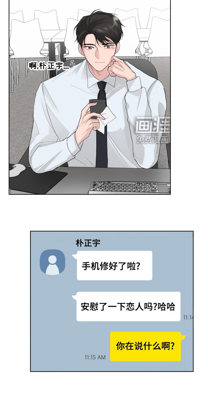 第38章：草率