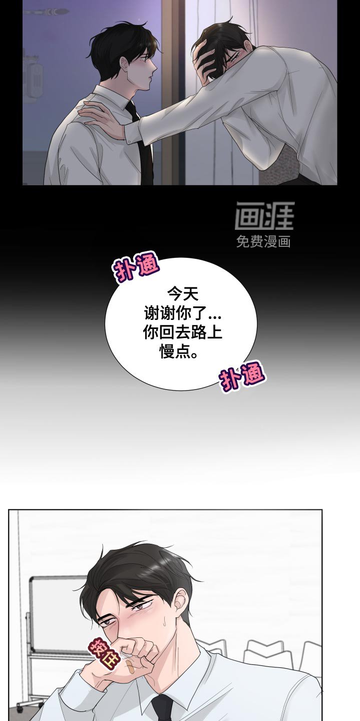 第38章：草率
