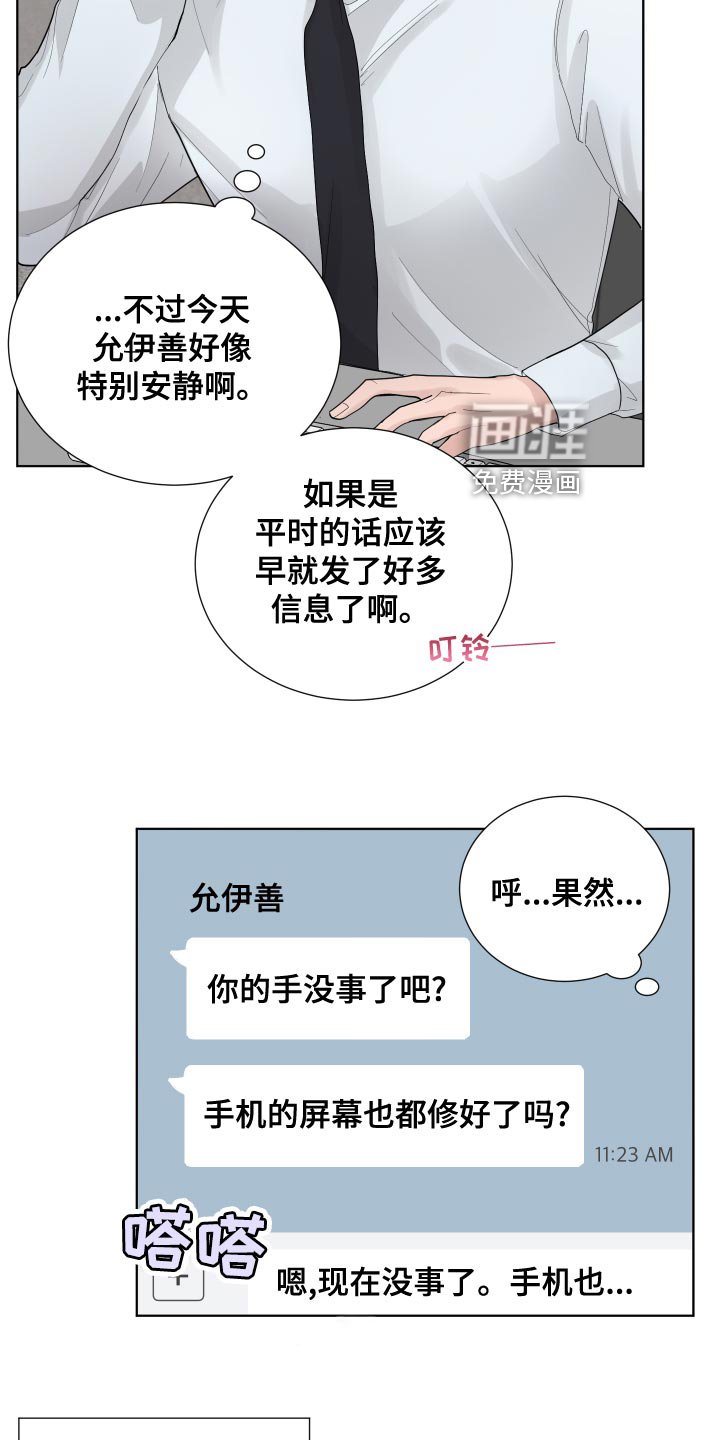 第38章：草率