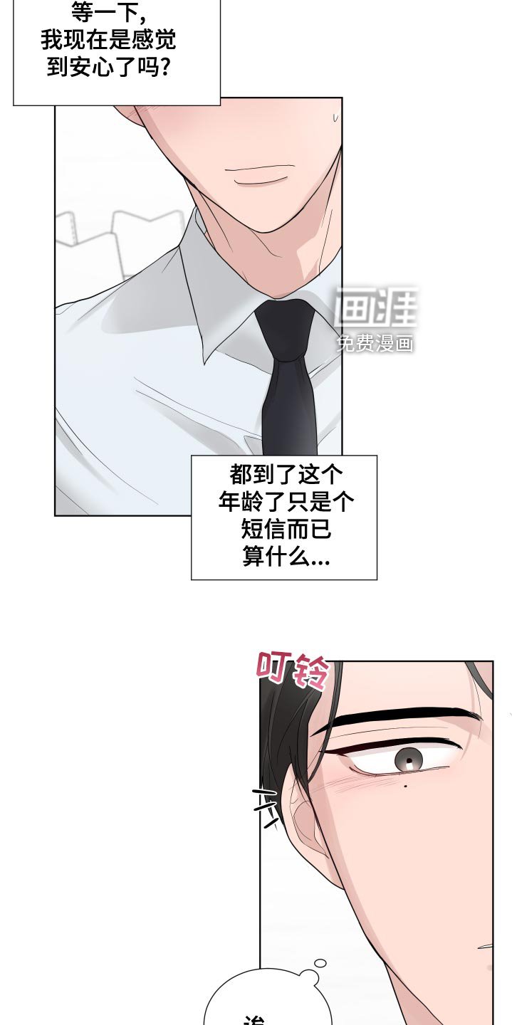 第38章：草率