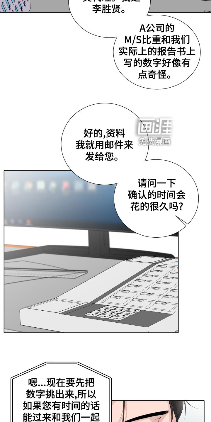 第39章：错觉
