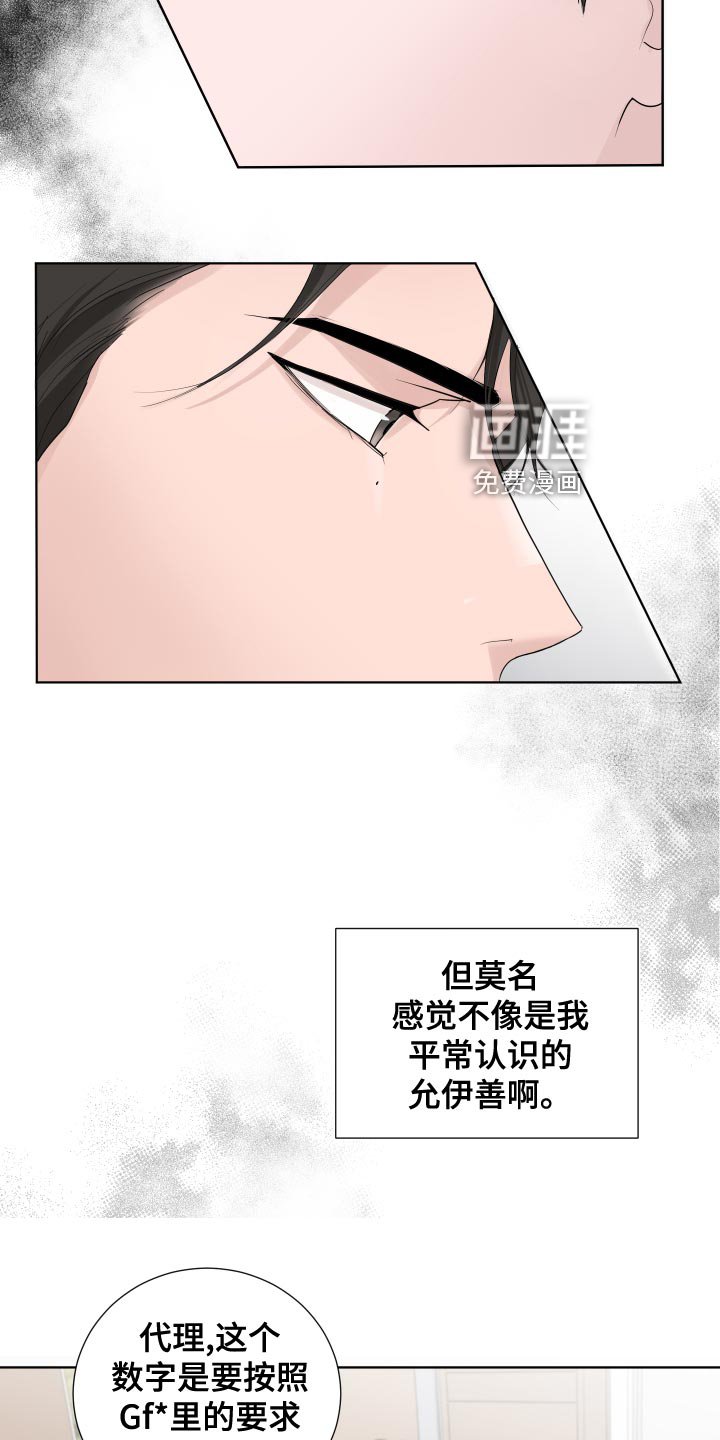 第39章：错觉