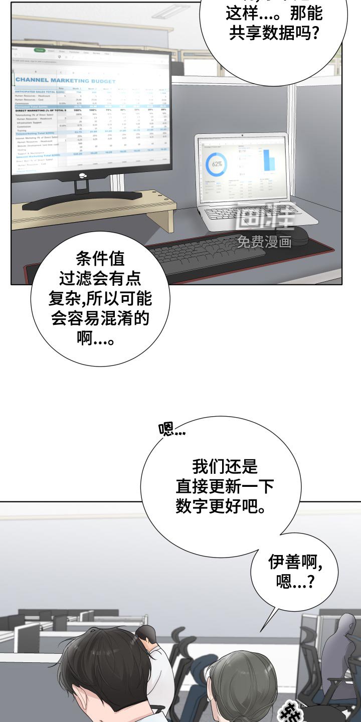 第39章：错觉