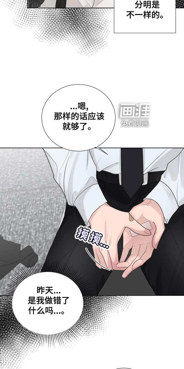 第39章：错觉
