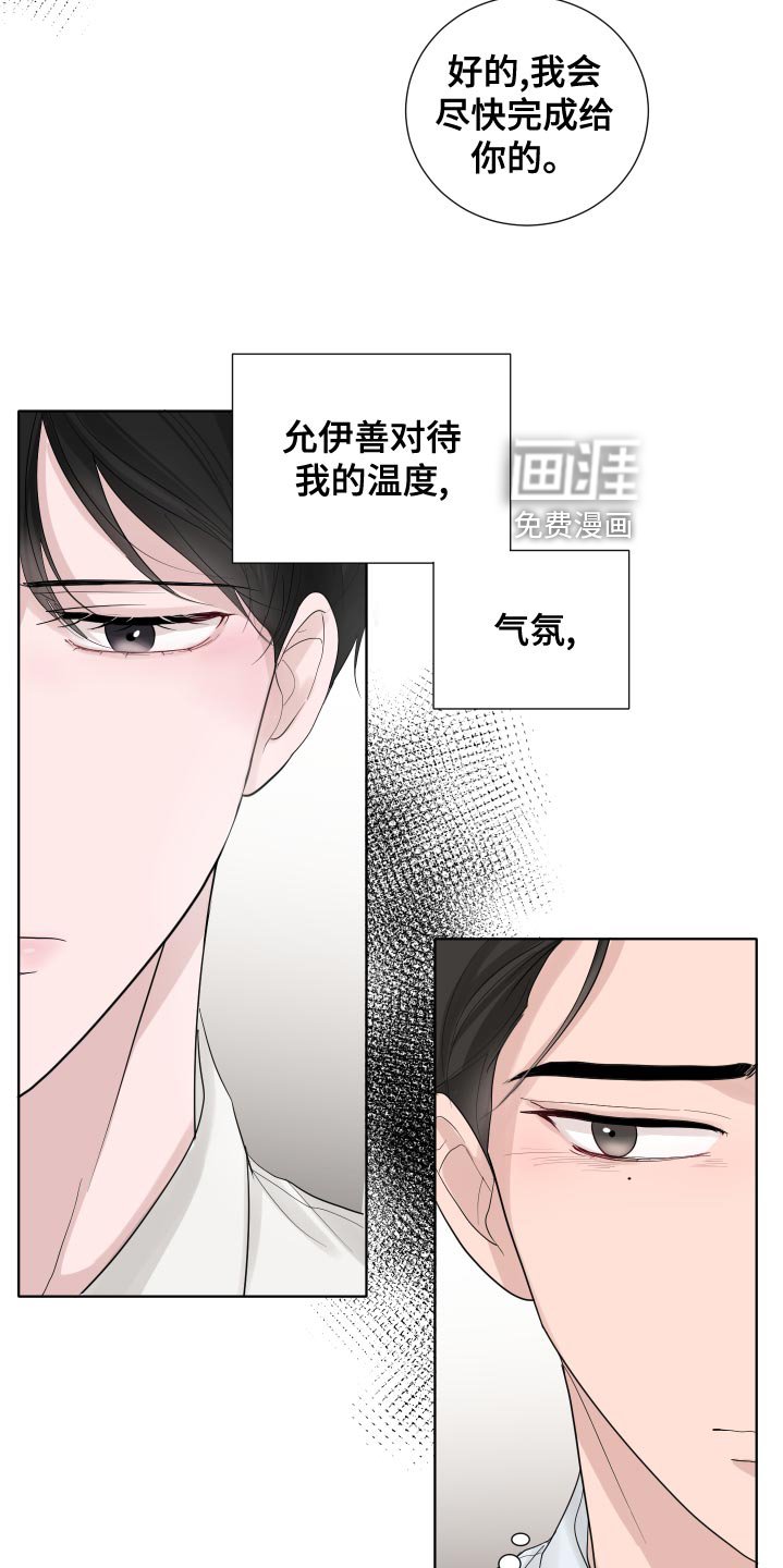 第39章：错觉