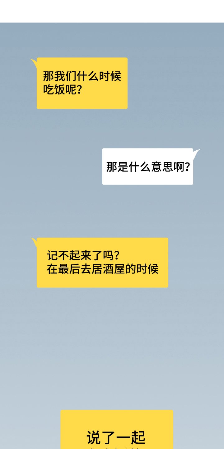 第4章：传闻