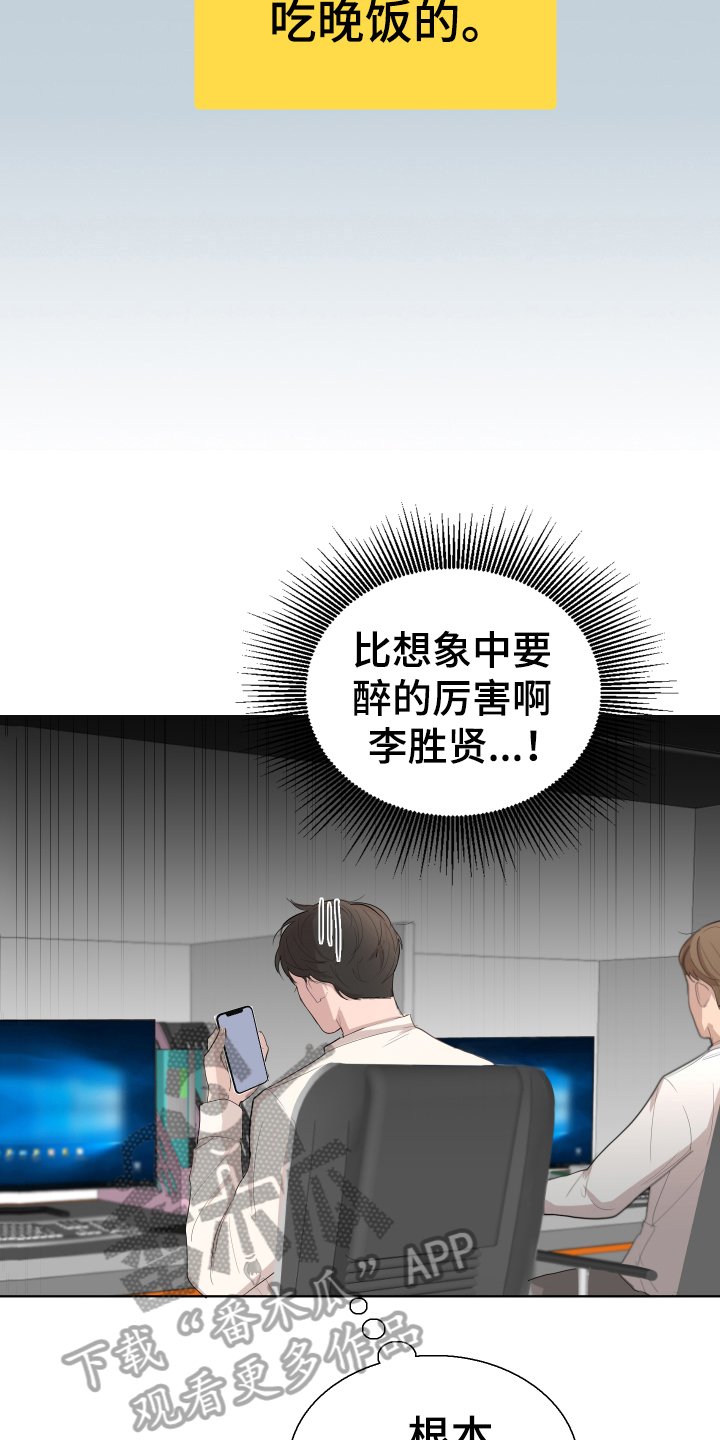 第4章：传闻