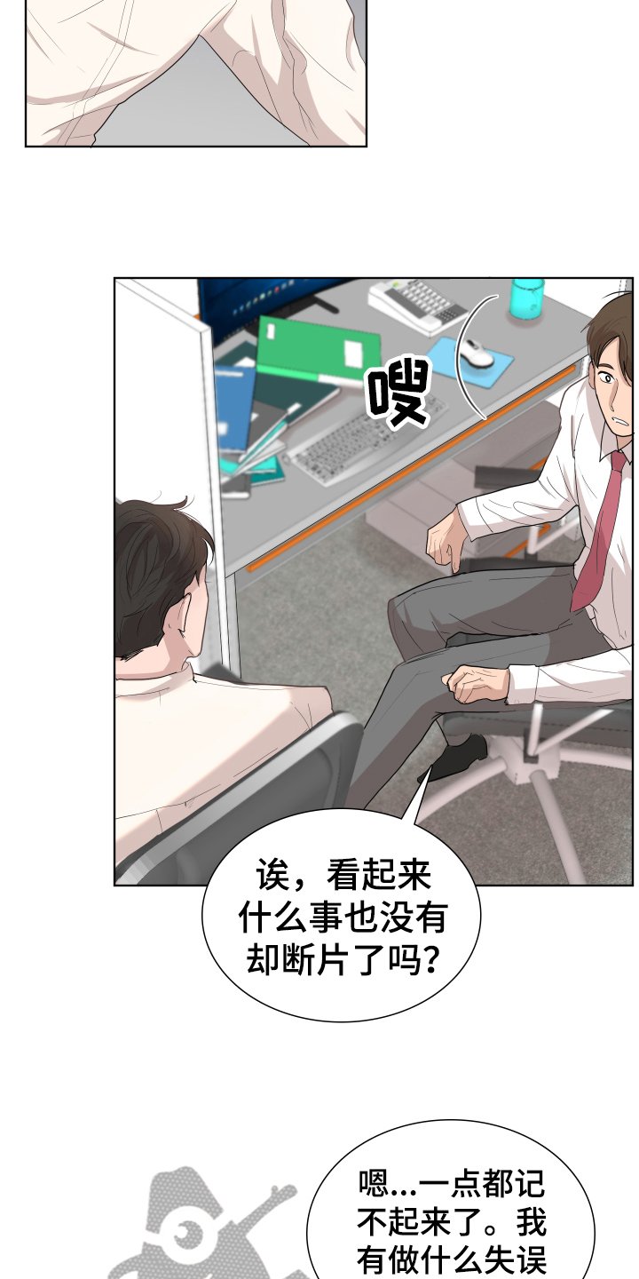 第4章：传闻