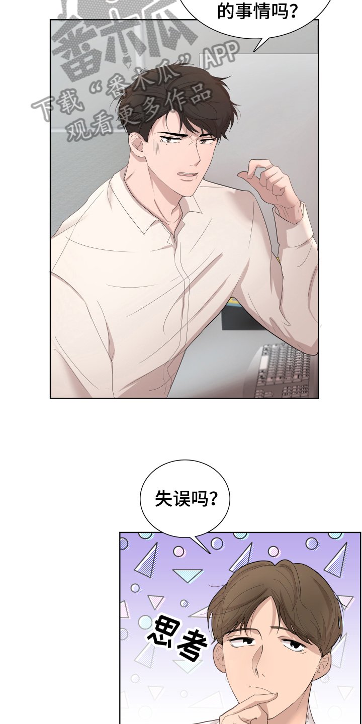 第4章：传闻