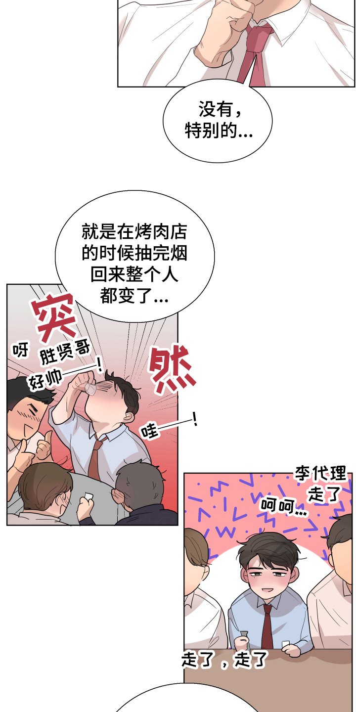 第4章：传闻