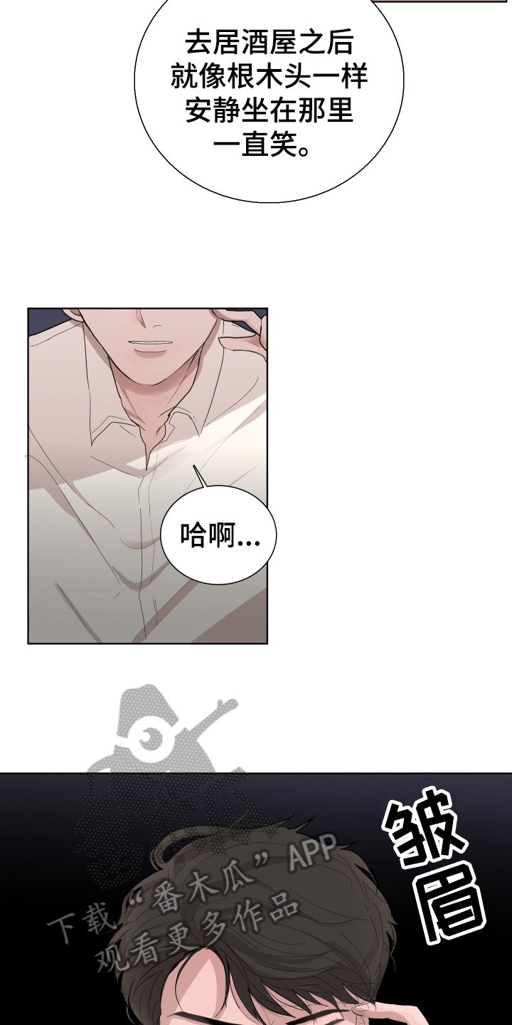 第4章：传闻