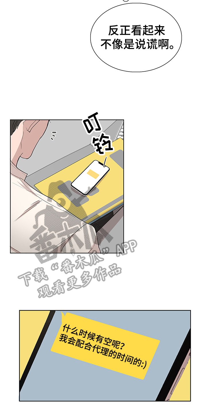第4章：传闻