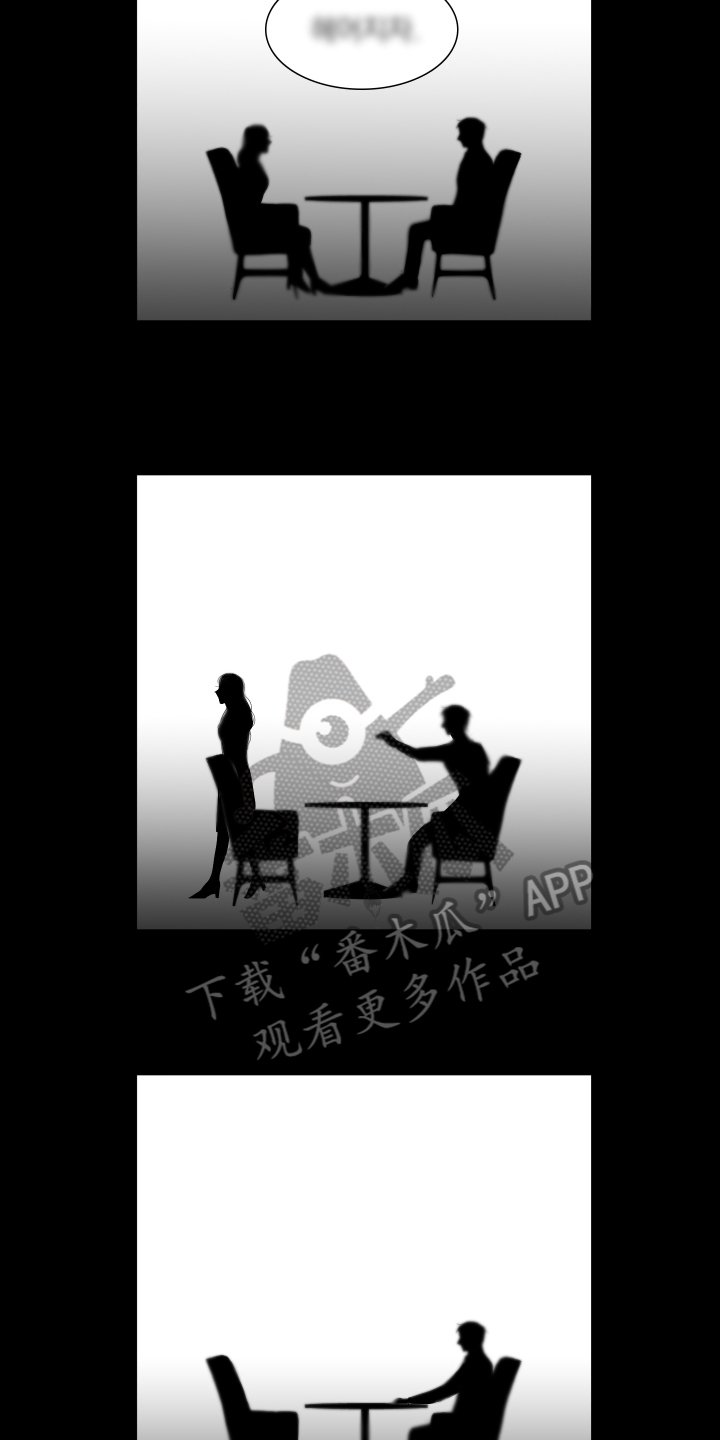 第4章：传闻