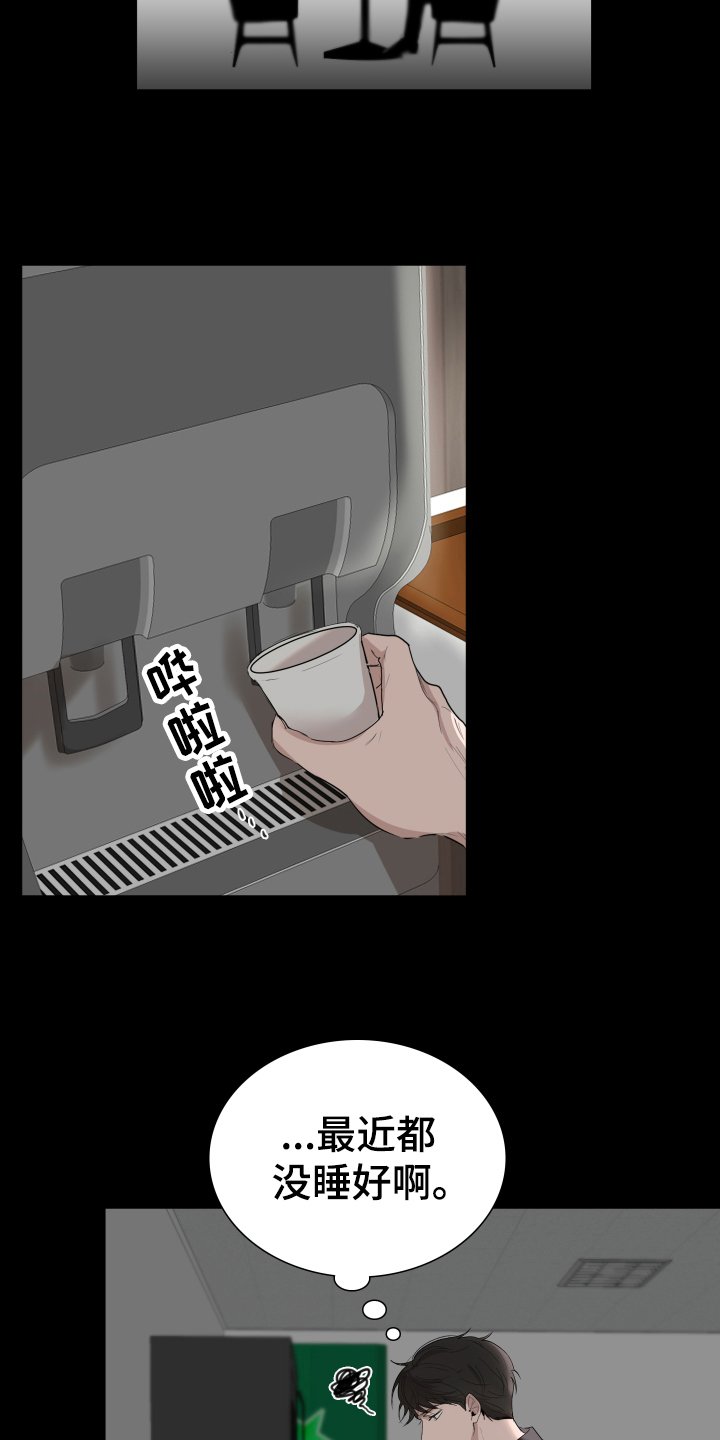 第4章：传闻
