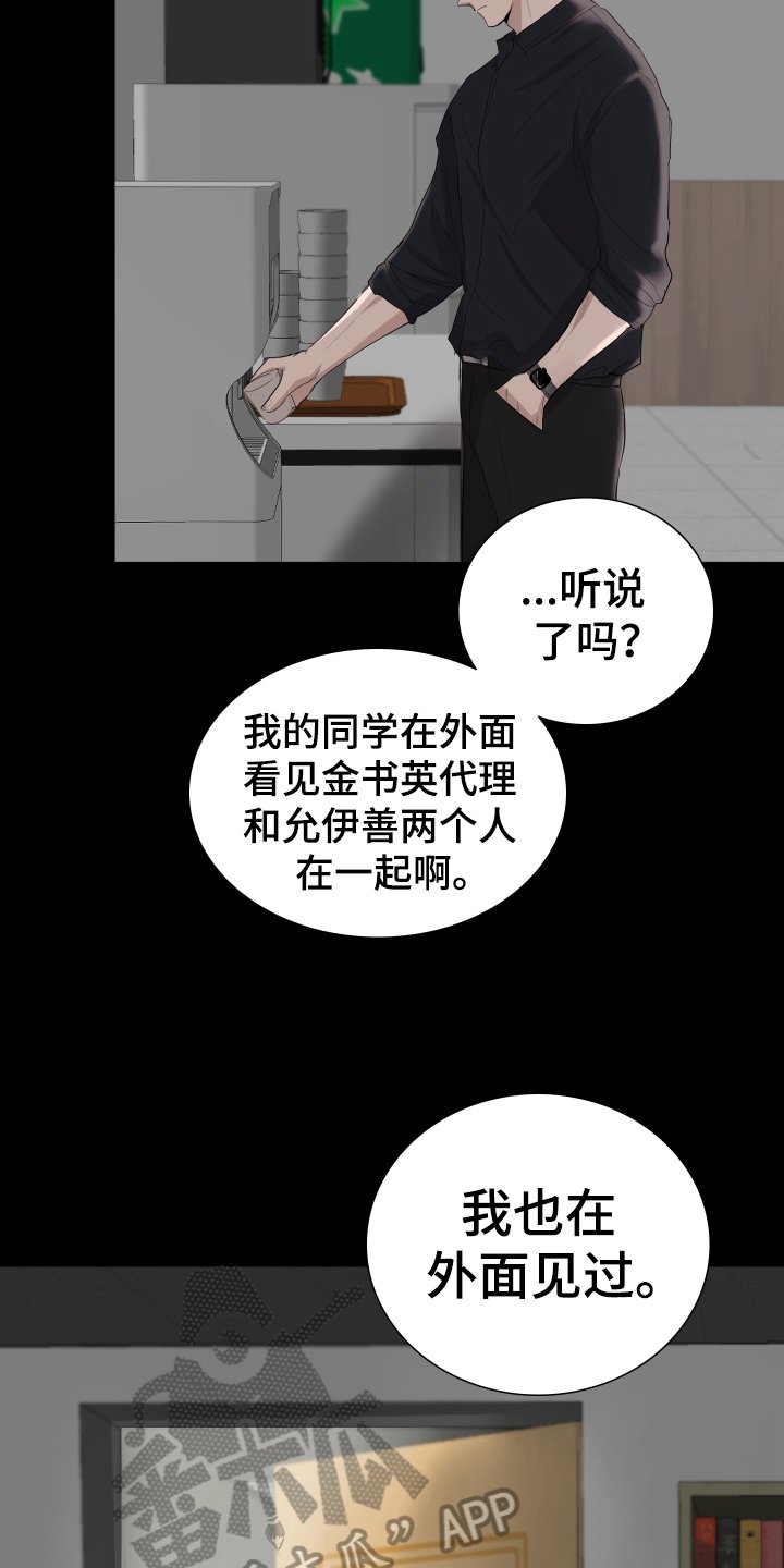 第4章：传闻