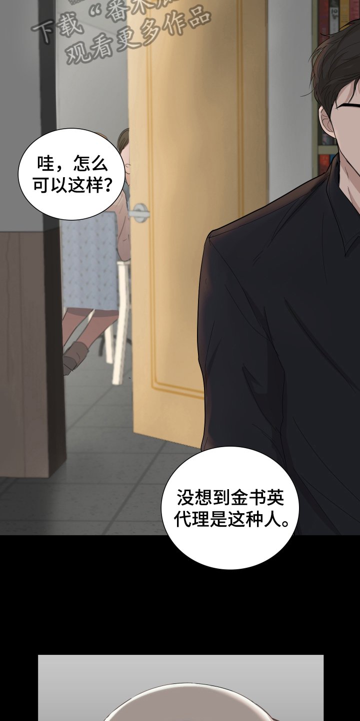 第4章：传闻