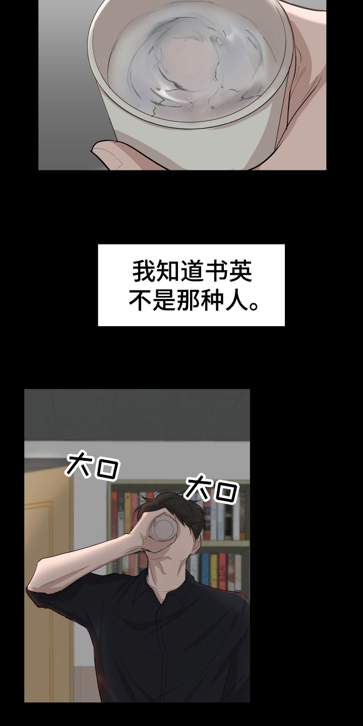第4章：传闻