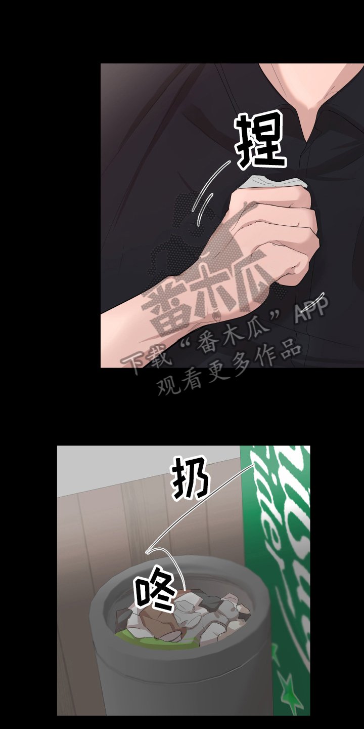 第4章：传闻