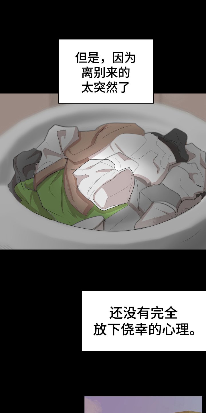 第4章：传闻