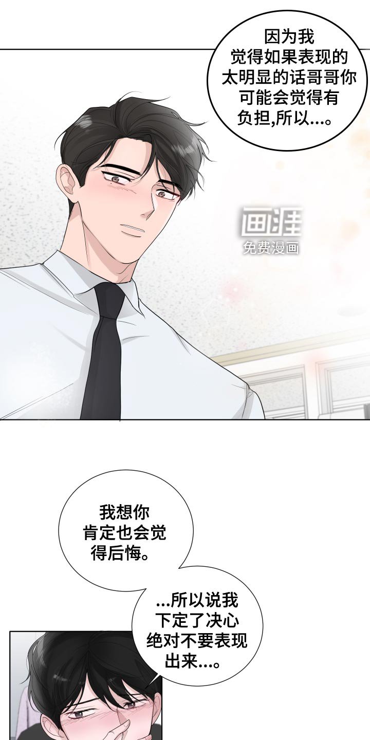 第40章：负担