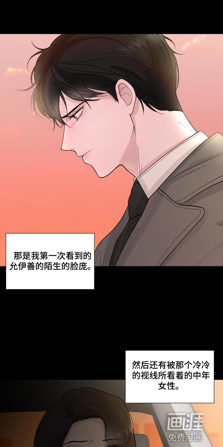 第41章：不要走