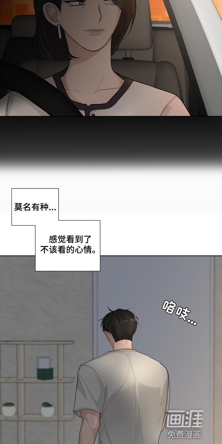 第41章：不要走