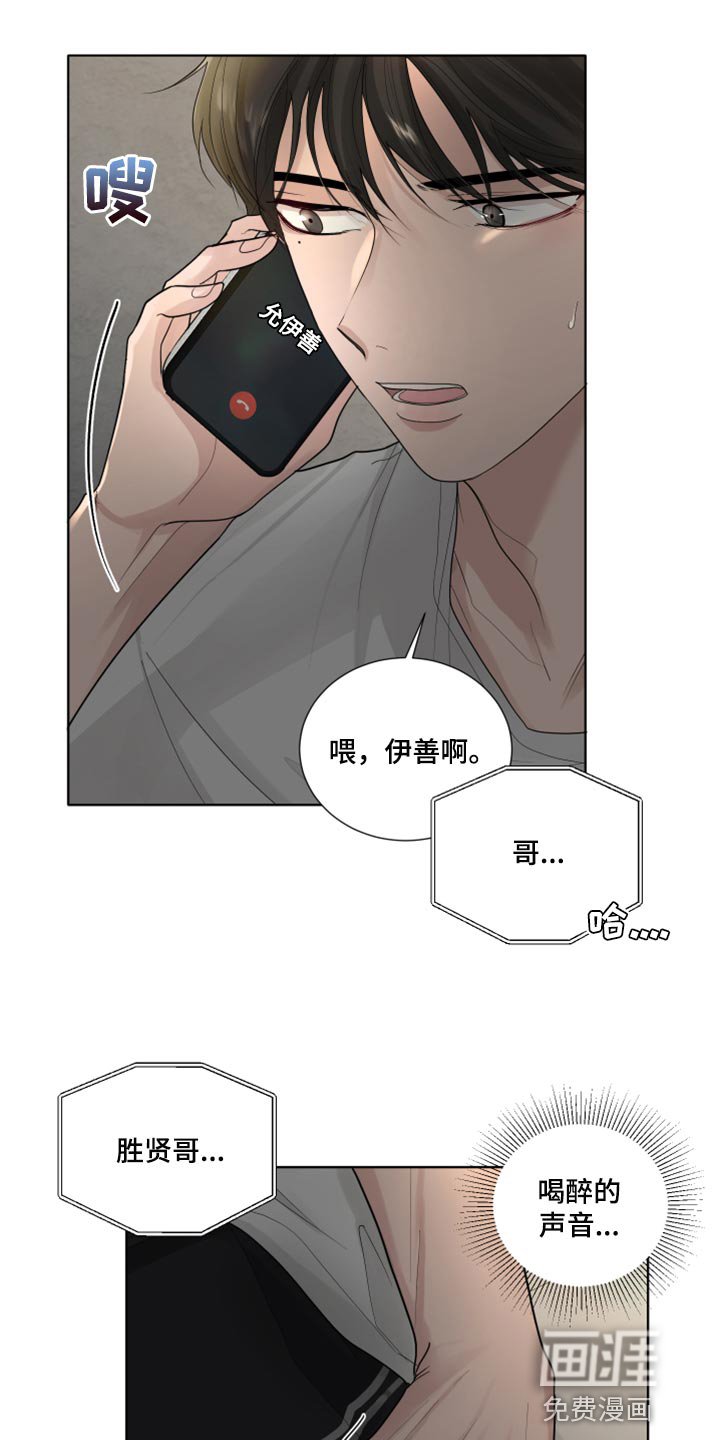 第41章：不要走