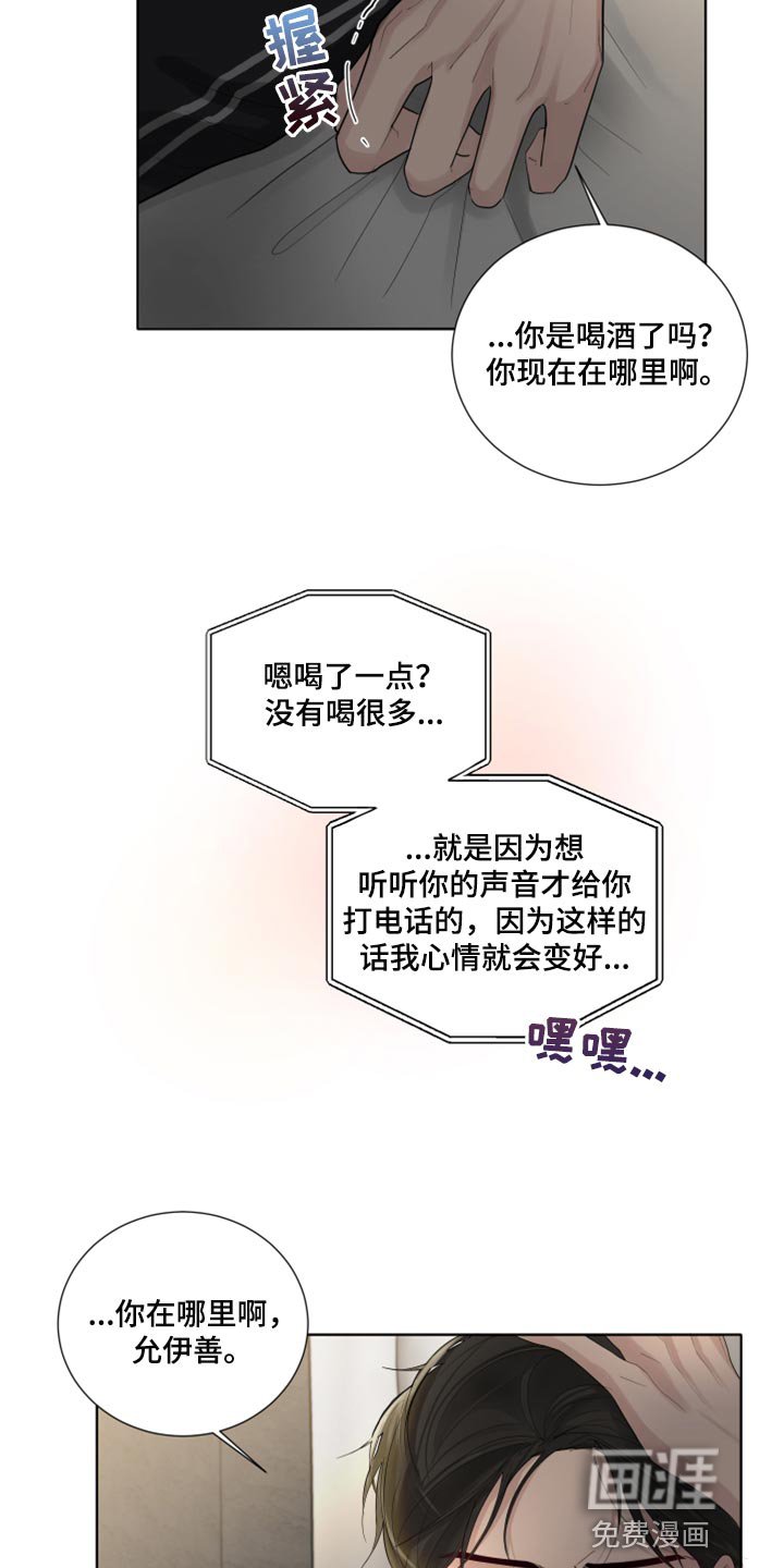 第41章：不要走