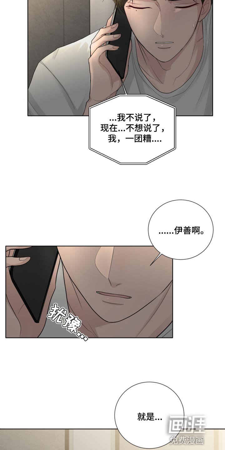 第41章：不要走