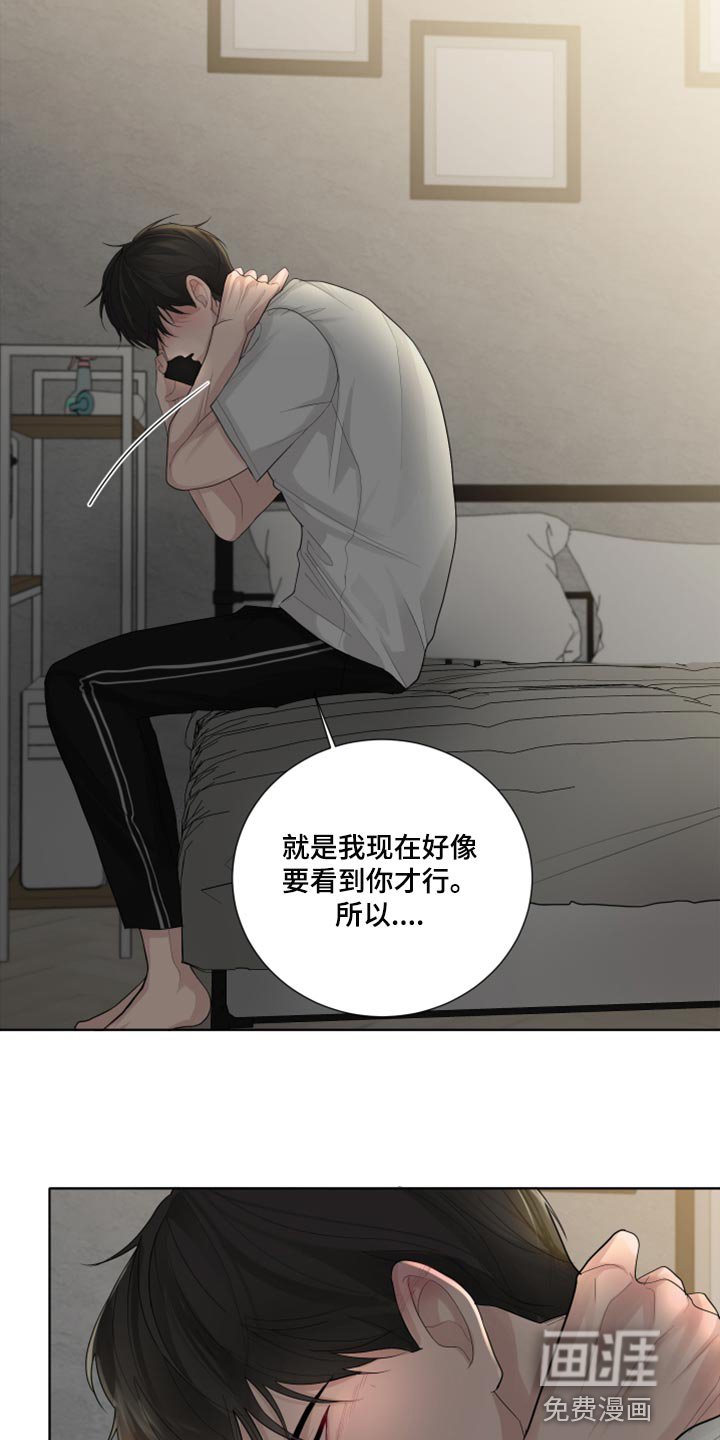 第41章：不要走