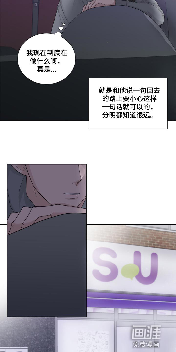 第41章：不要走