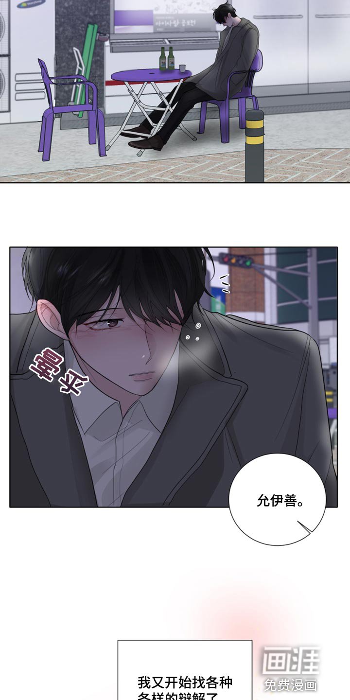 第41章：不要走