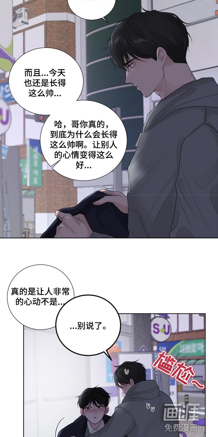 第41章：不要走