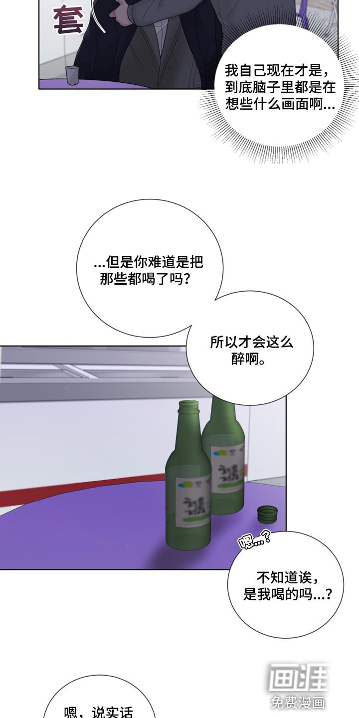 第41章：不要走