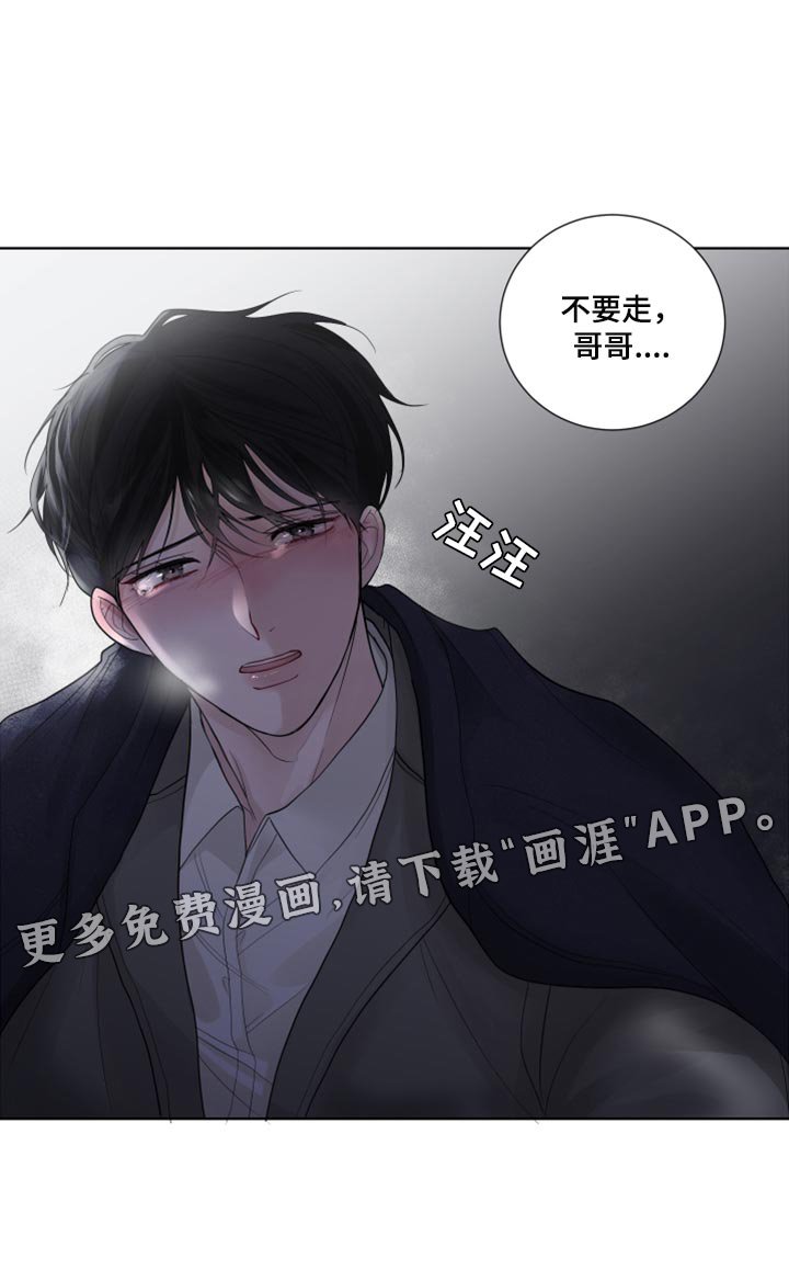 第41章：不要走