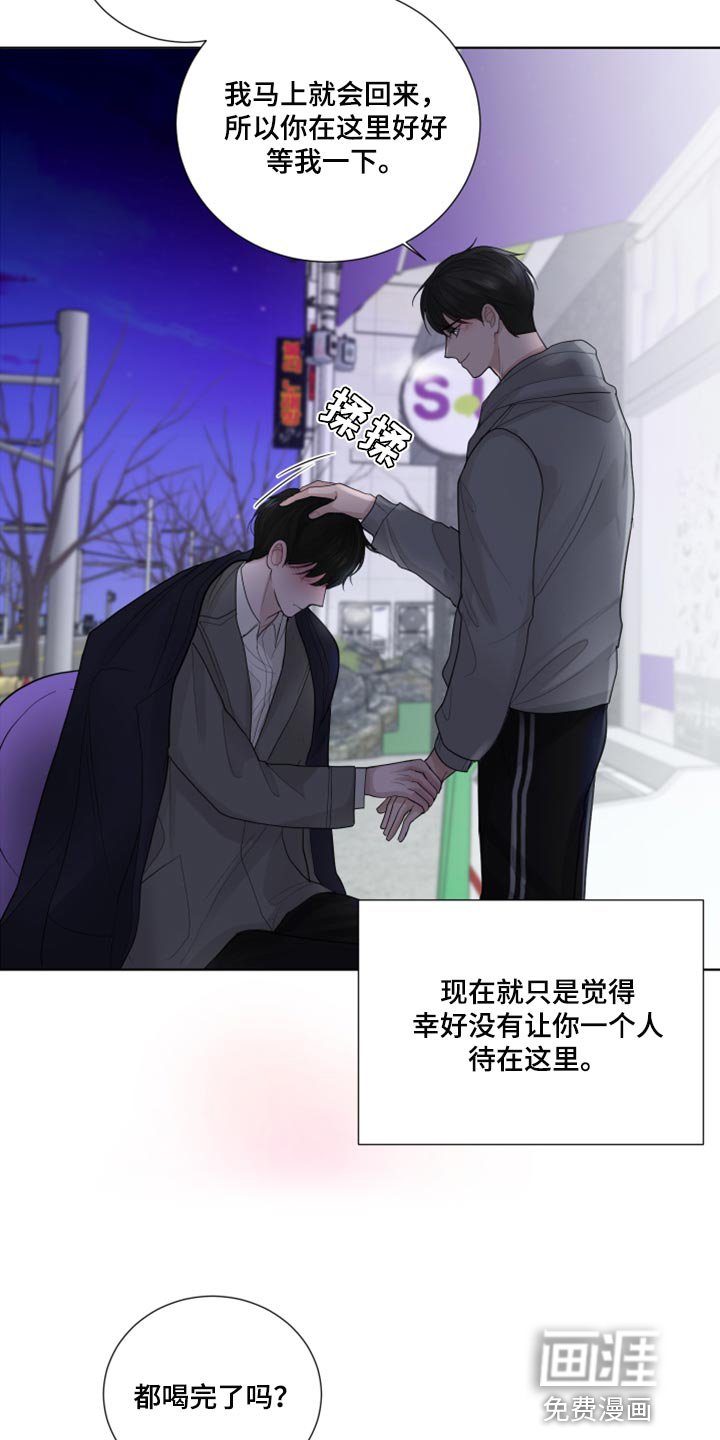 第42章：避开