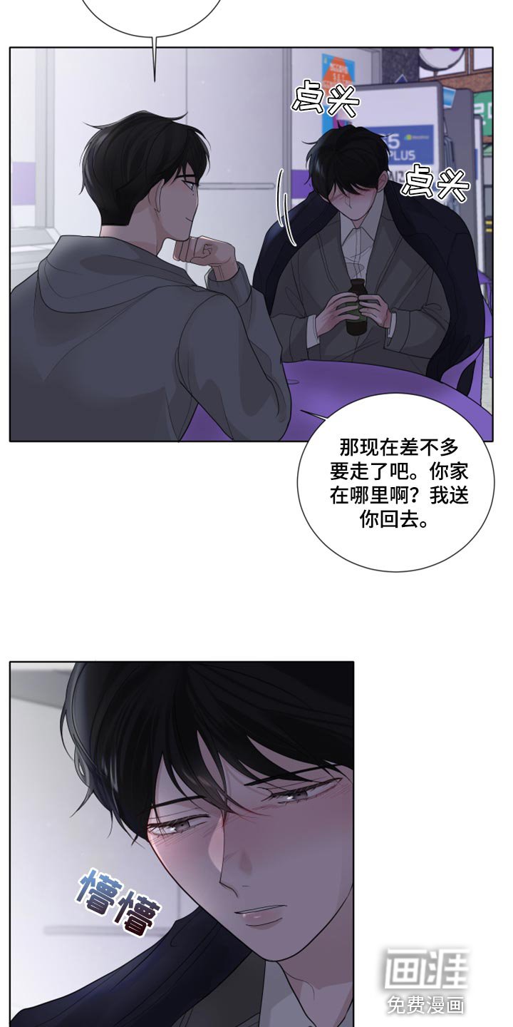 第42章：避开