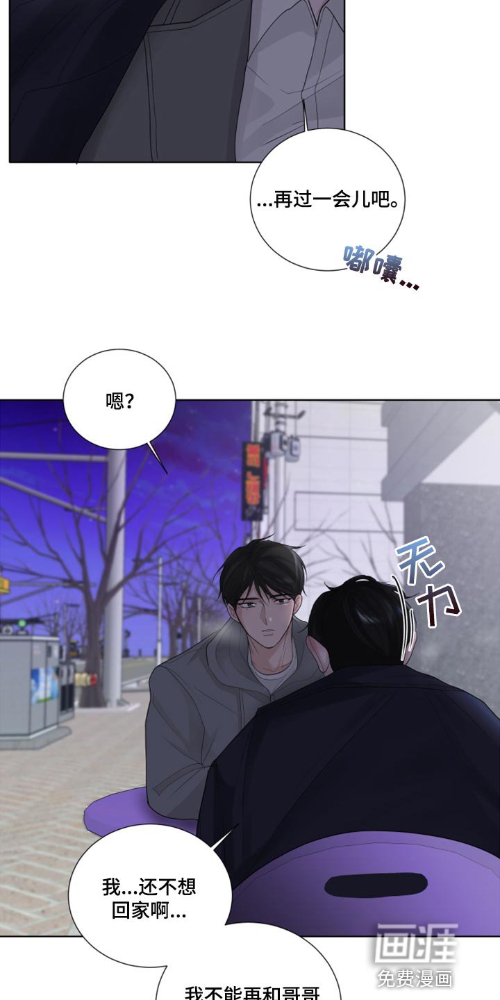 第42章：避开