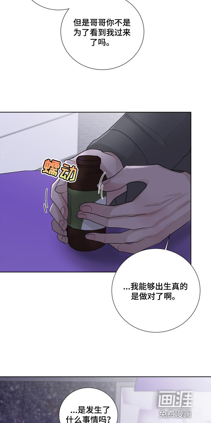 第42章：避开