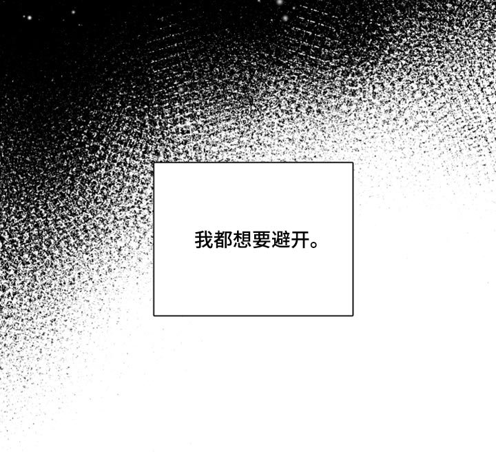 第42章：避开