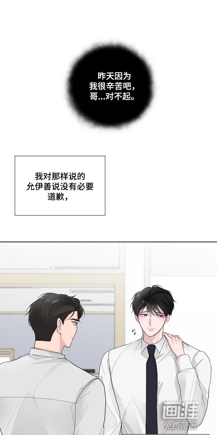 第43章：没有必要道歉
