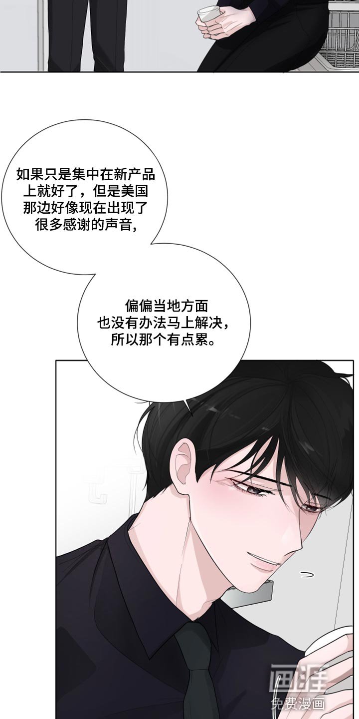 第43章：没有必要道歉