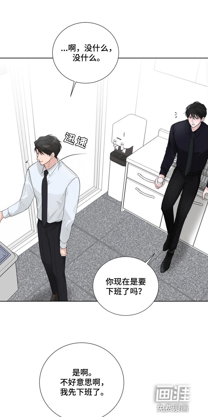 第43章：没有必要道歉