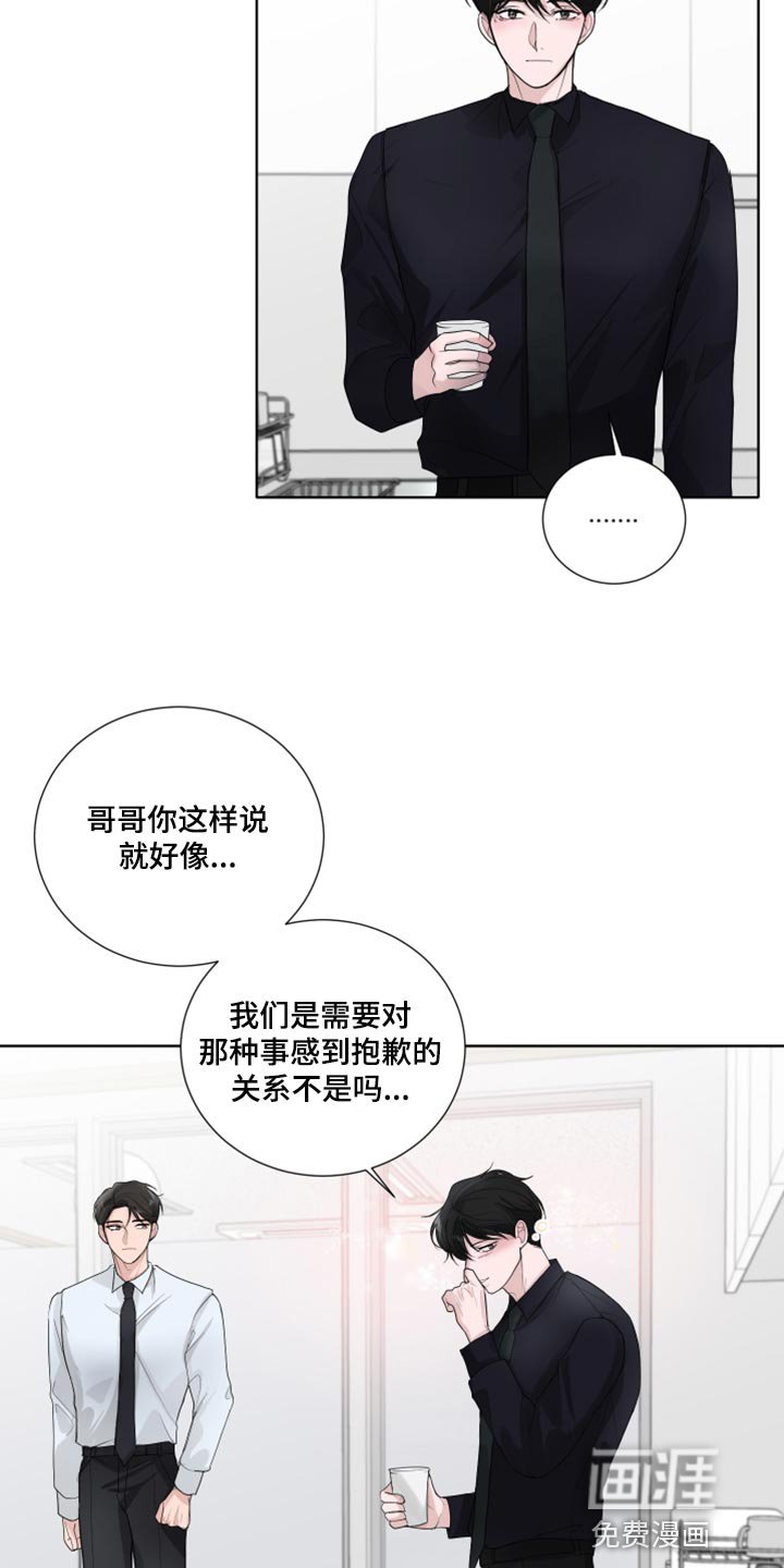 第43章：没有必要道歉