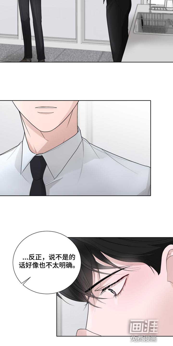 第43章：没有必要道歉