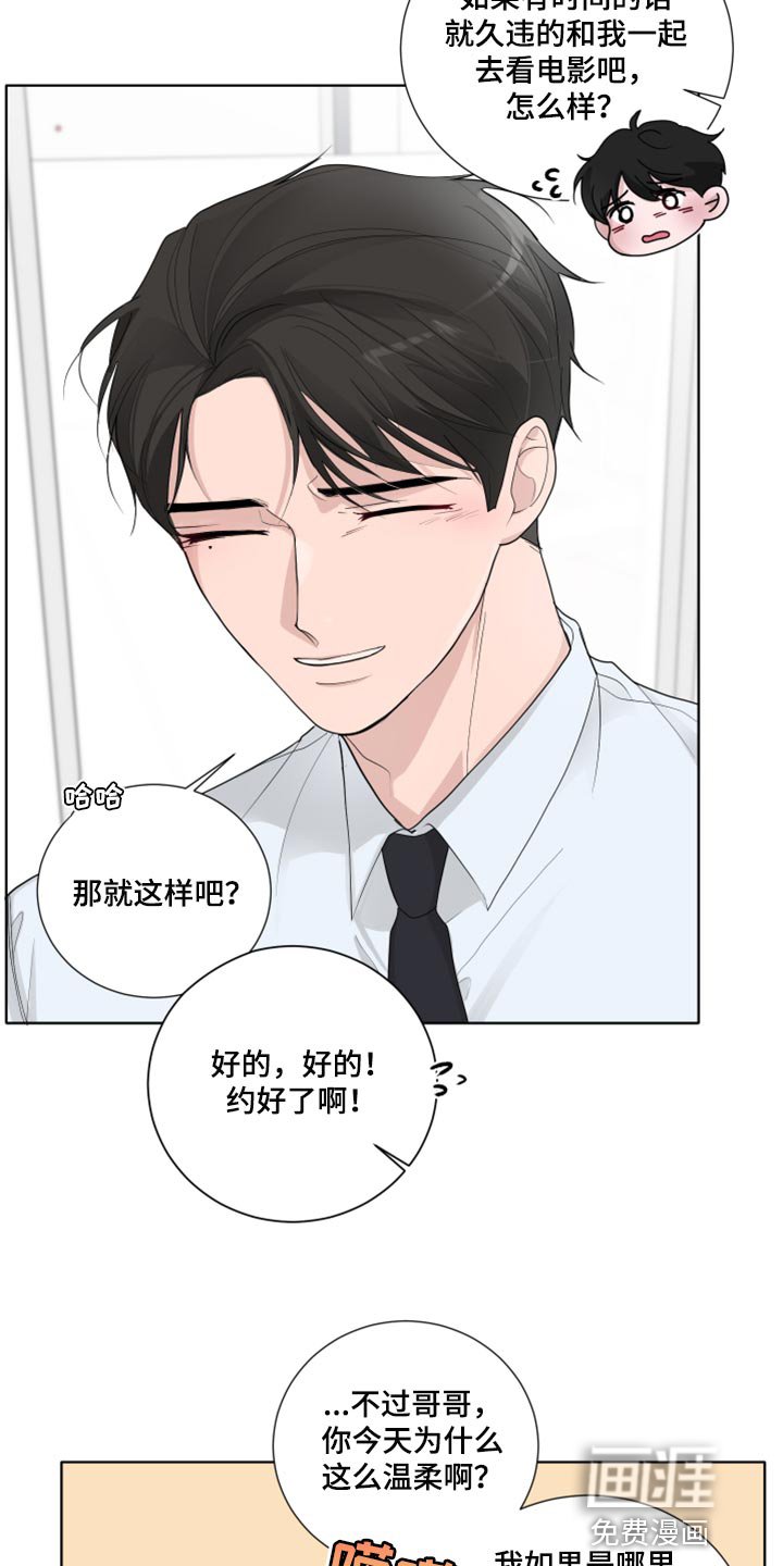 第43章：没有必要道歉