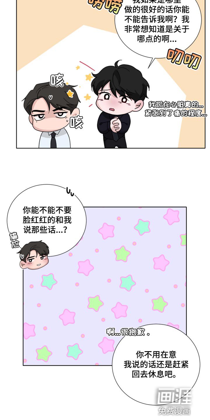 第43章：没有必要道歉