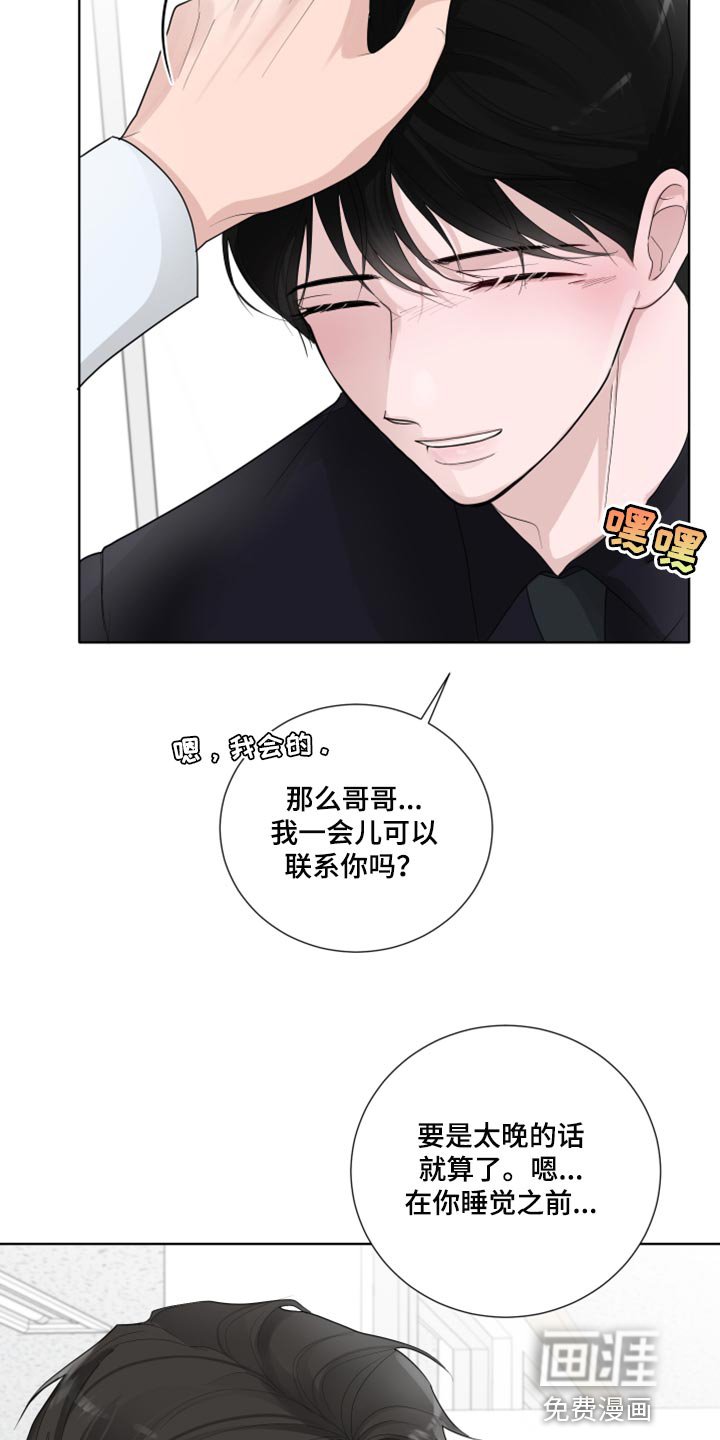第43章：没有必要道歉