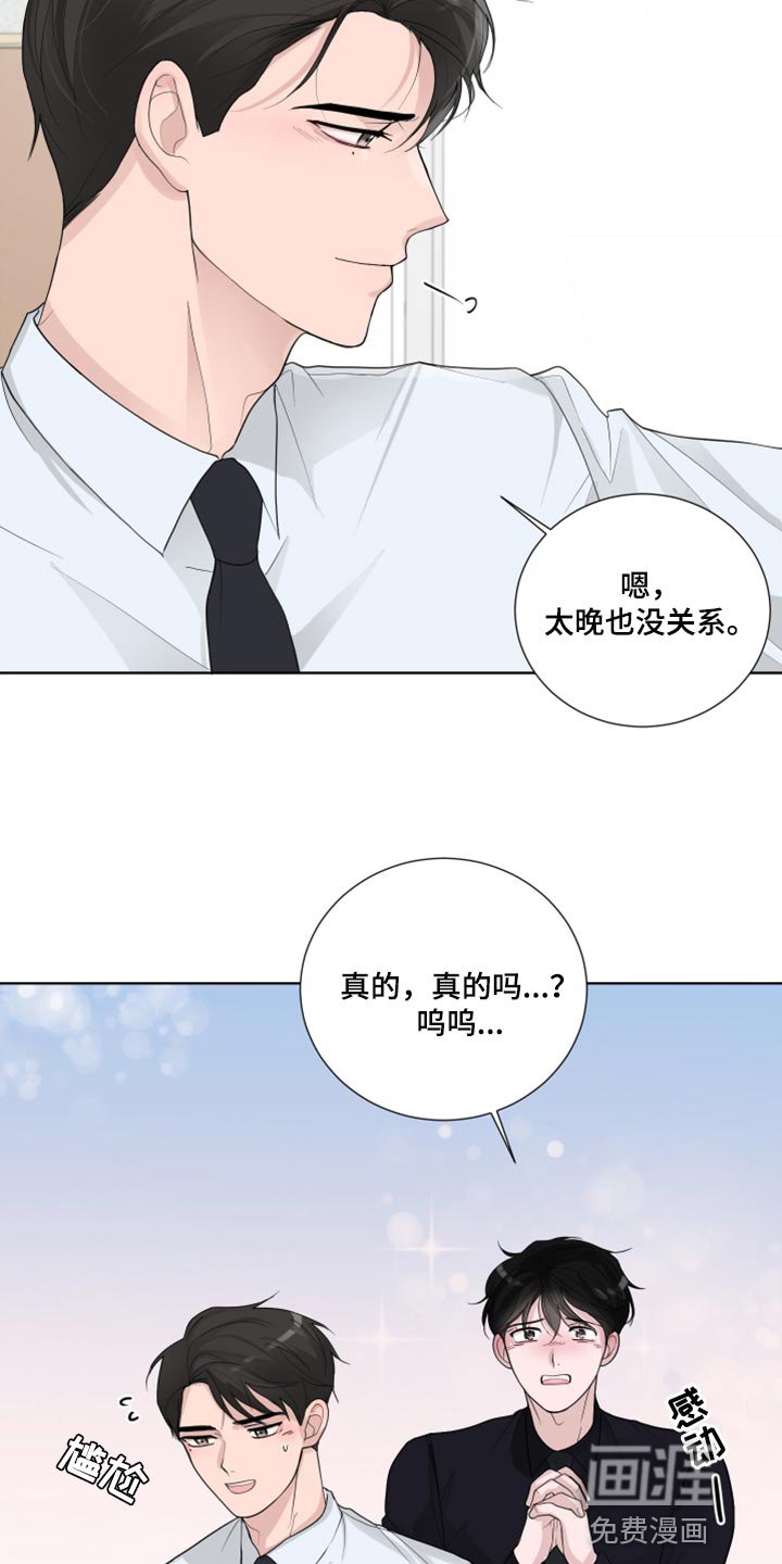 第43章：没有必要道歉